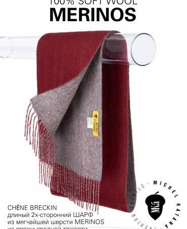 Шарф Унисекс F3-2HBs.W315_STR19A/BORD.G